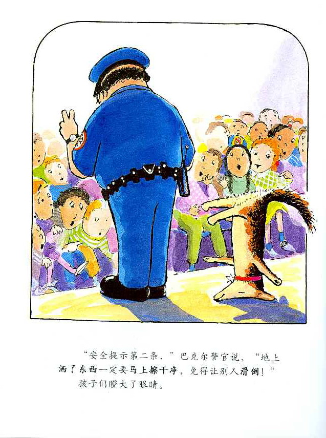 警官巴克尔和警犬葛芮雅 (10),绘本,绘本故事,绘本阅读,故事书,童书,图画书,课外阅读